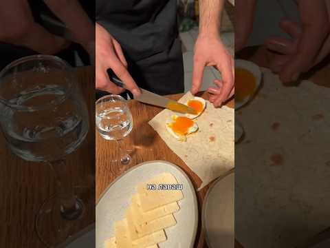 Необычное сочетание: водка с яйцами всмятку! #Салаты #шеф #кухня #готовка #крд #рецепты #еда