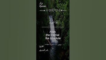 #قرآن #قران_كريم #القرآن #القرآن_الكريم #تلاوة_خاشعة #تلاوة_قرآن #تلاوة_عذبة #ياسر_الدوسري