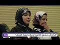 ندوة حول مشروع قانون مهنة العدول الجديد 
