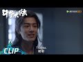 EP07 Clip 入学测试从进门就开始了，唐三小舞住同一个房间【斗罗大陆 Douluo Continent】