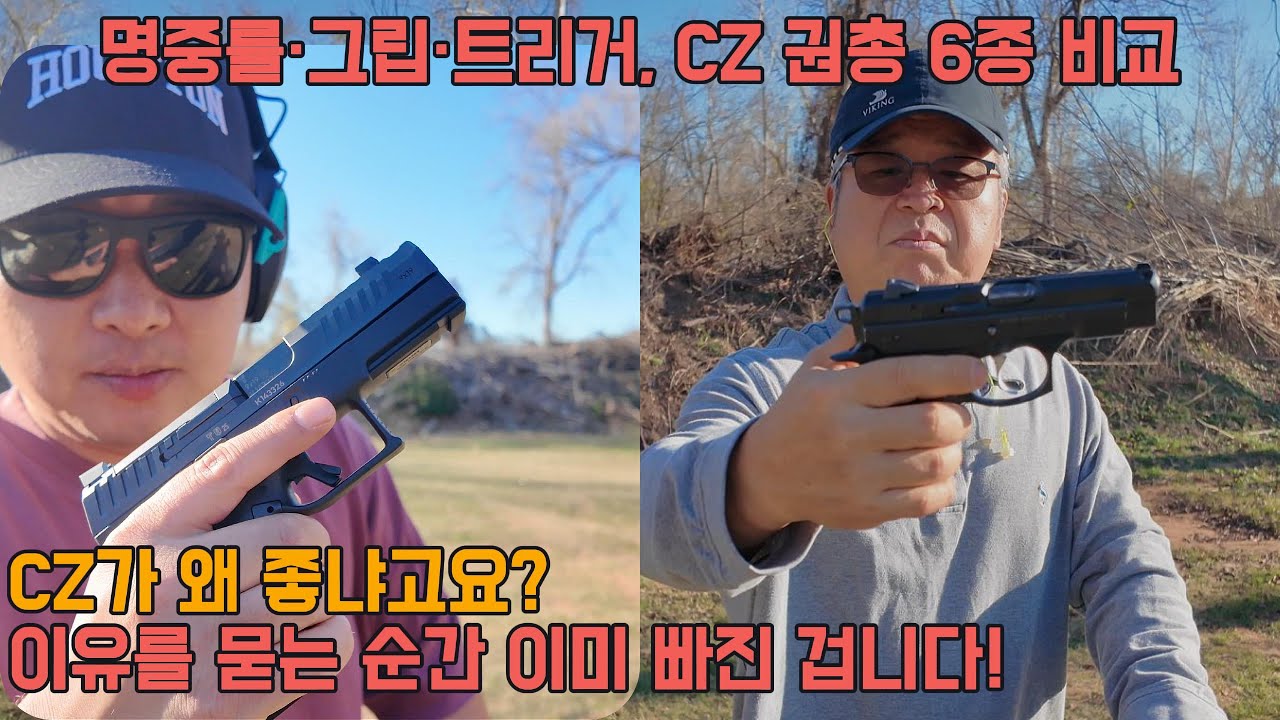 CZ가 왜 좋냐고요? 이유를 묻는 순간 이미 빠진 겁니다!?