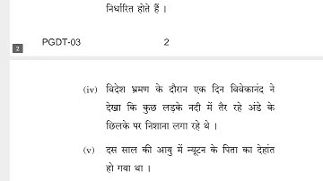 PGDT-03 JUNE-2022 QUESTION PAPER IGNOU