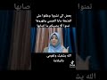 انظروا الى دموع بنتنا المذيعة المتالقة مايا العبسي نرجوا منكم الدعاء لها بمرض السرطان 2 