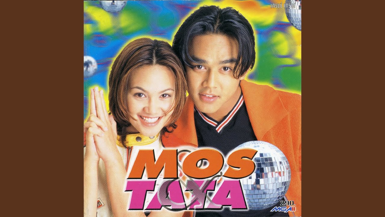 ปกเพลง ทิ้งกันได้ไง — TATA YOUNG