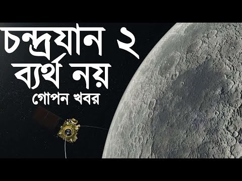 Chandrayaan 2 is not failure ,What actually happen with ISRO chandrayaan 2 Lander