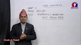 Grade-8 Nepali Episode 14 | Pabson Distance Education