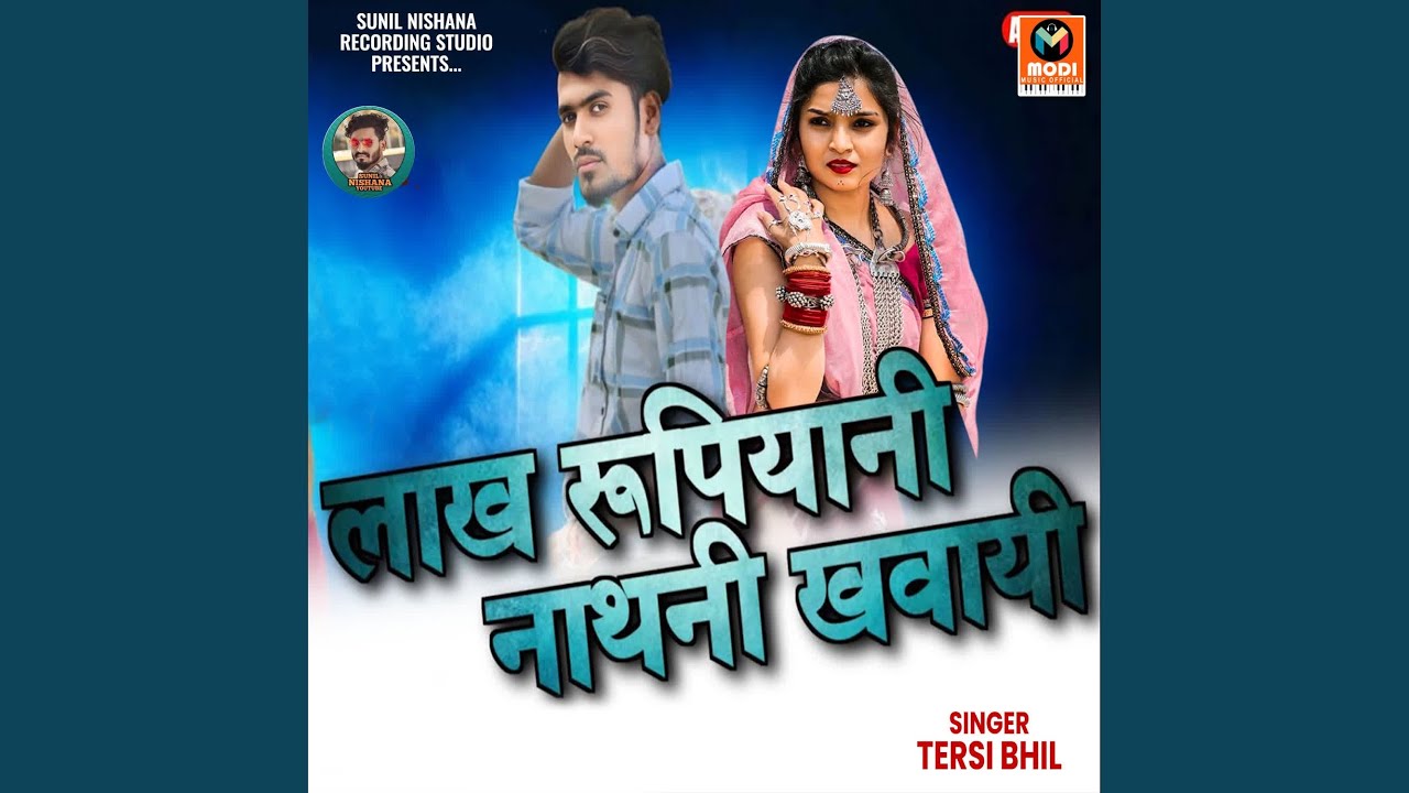 Lakh Rupiya Ni Nathni Khavayi