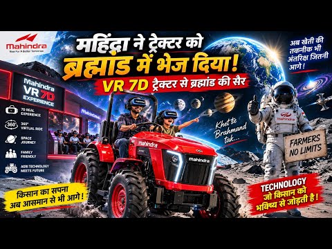 🔥 Mahindra sent a tractor into the universe! | Take a trip to space in 7D VR 🚜🌌