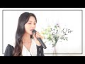 Live Clip 조용필 걷고 싶다 Cover By 황우림