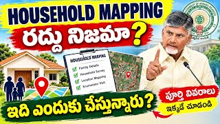 Is Household Mapping cancellation true 😱 Key decision by the government | Full details here