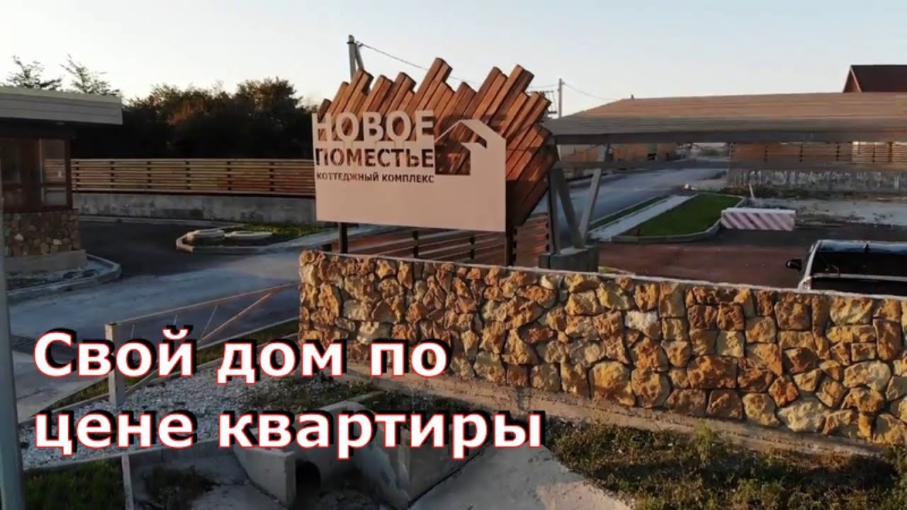 Выбрать сборный дом в Новороссийск