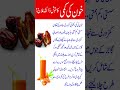 Khoon Ki Kami Ka Ilaj In Urdu Anemia Iron Deficiency Treatment Khoon Ki Kami Ka Gharelu Upay Khoon Ki Kami Ka Ilaj In Urdu Anemia Iron Deficiency Treatment Khoon Ki Kami Ka Gharelu Upay