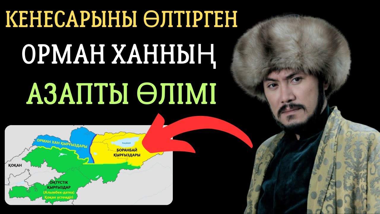 КЕНЕСАРЫНЫҢ ҚАРҒЫСЫ