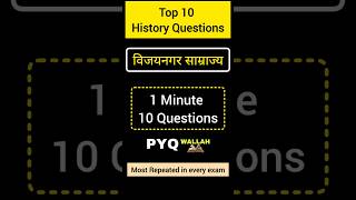 Vijayanagar Empire | विजयनगर साम्राज्य Top 10 Most Repeated History Questions | PYQ Wallah