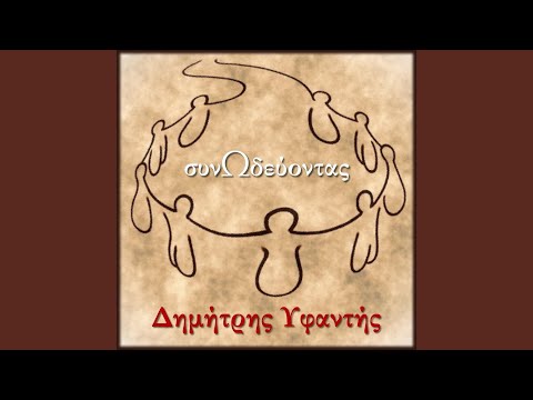 Ο Γιάννος Και