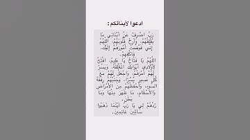 ادعو لابنائكمم:🌾#ستوريات_أدعية_دينية#ستوريات_دعاء_بدون_صوت#أدعية#تسبيح#أذكار