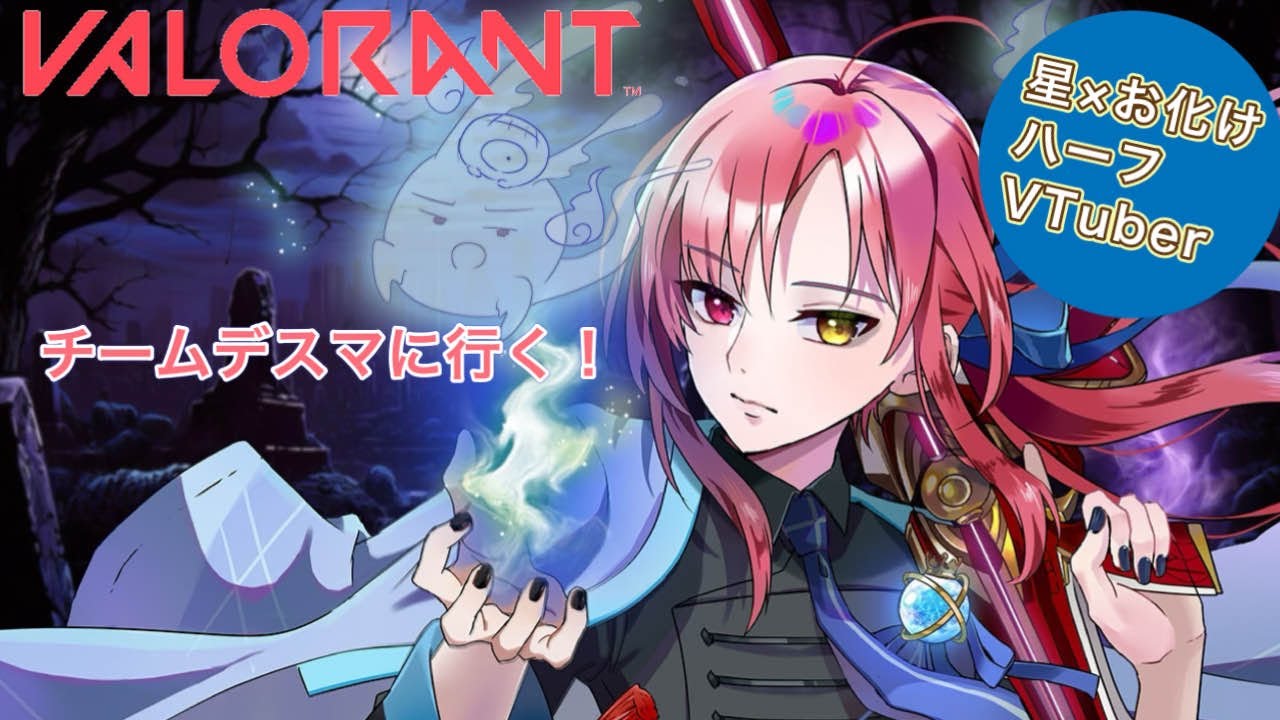 【VALORANT】エイムをあっためたい【ゆるくチーデス】#vtuber #valorant