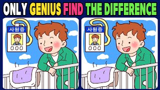 【Spot the difference】Only genius find the difference【 Find the difference 】144