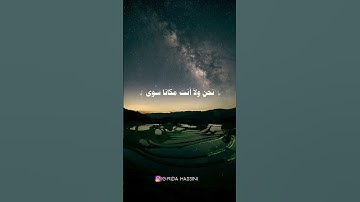 ولقد اريناه اياتنا🌱💚 #quran #المصحف #القرآن_الكريم #آيات
