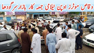 Gli Corolla Model 2016 | Suzuki Mehran Model 2014 | MG Model 20017 | Qamar Azad Motor Juma Car Bazar