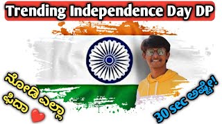 How to edit trending Independence day whatsapp display picture kannada|how to Edit photos kannada screenshot 2