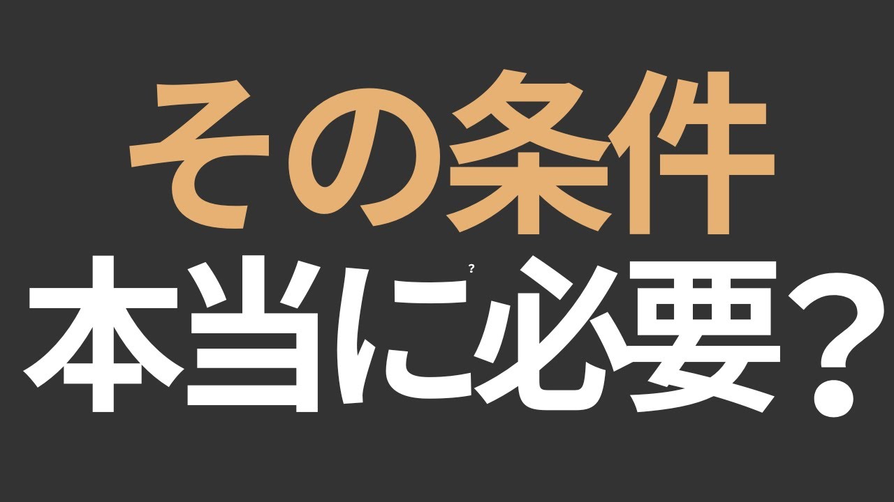 結婚したらどうでもよくなった条件｜幸せな結婚で本当に大事だったこと