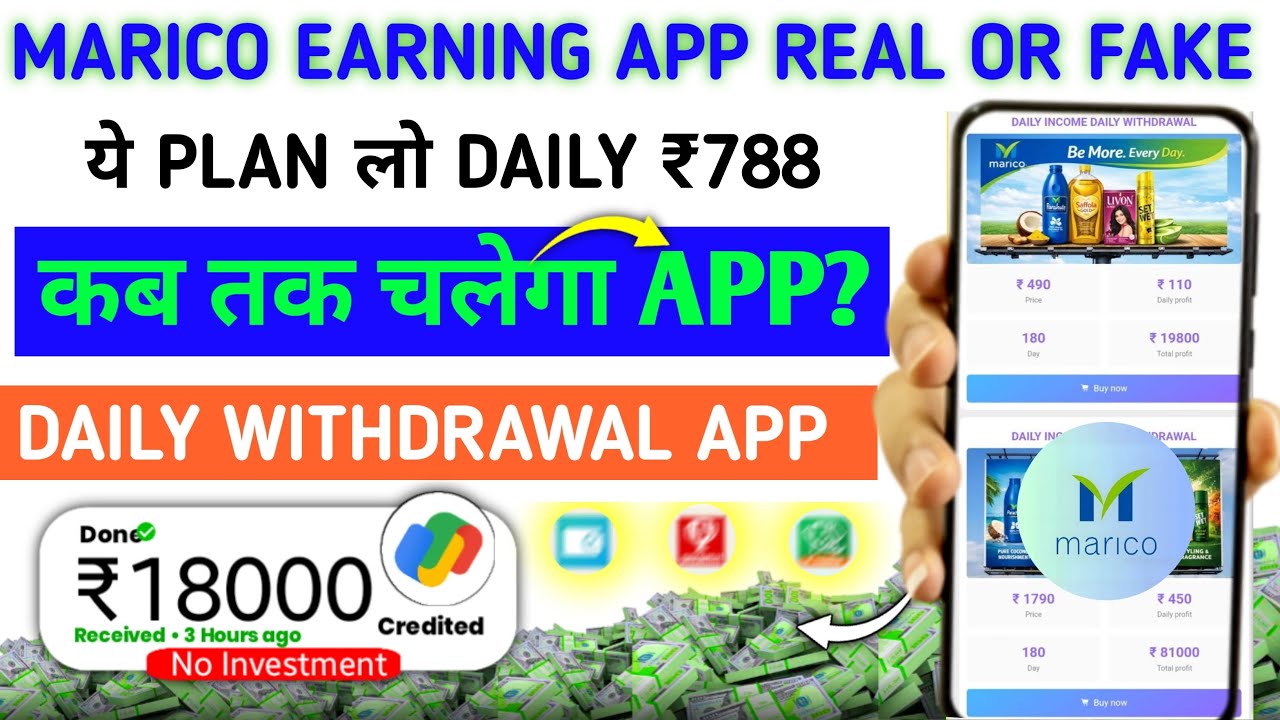 Marico Earning App | Marico Earning App Real Or Fake | Marico App Se Paise Kaise Kamaye