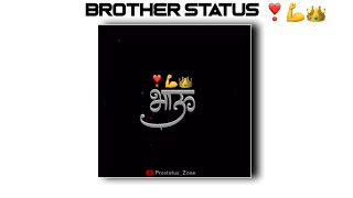  Whatsapp Status Brother Specialstatus Brother Status Marathi Statusprostatus  zoneshorts