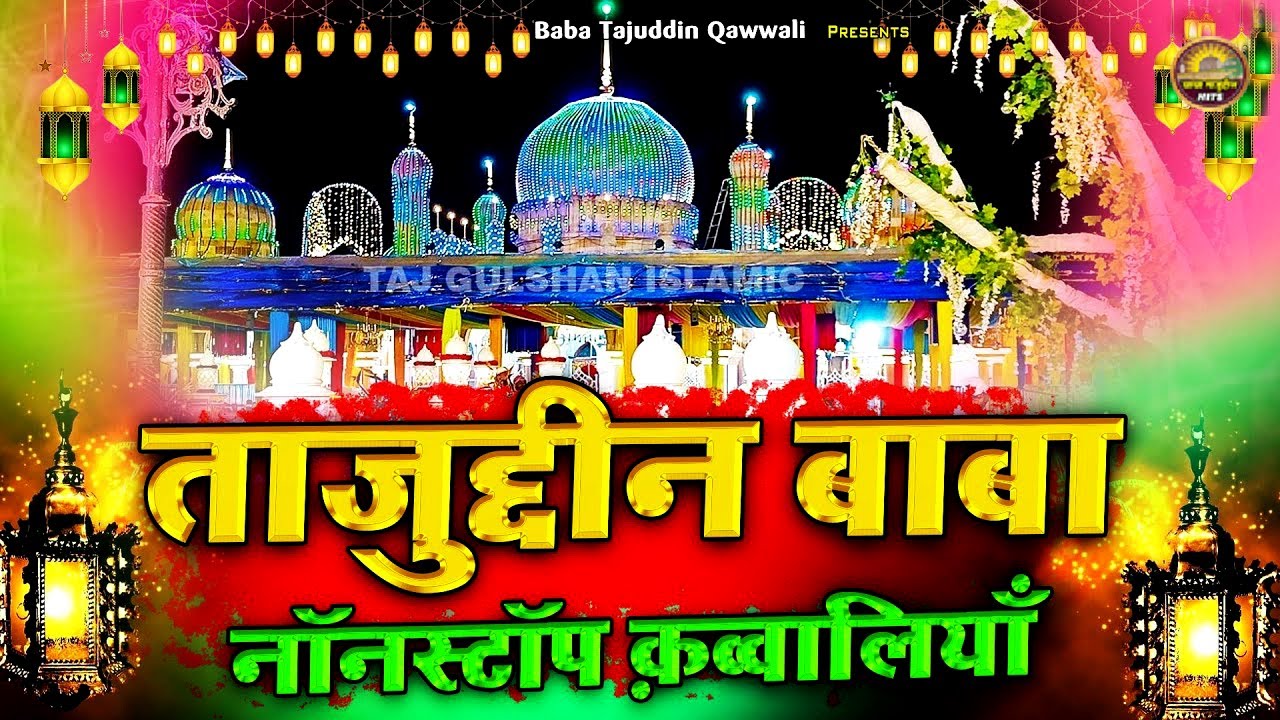 Haq Tajuddin Ya Tajuddin | Mastana Qawwali Kalam | Baba Tajuddin Qawwali 2026 | Baba Taj Qawwali