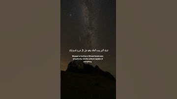 القارئ الشيخ احمد اللحدان من سورة الملك