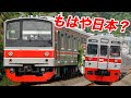 【ついに網も撤去】ほぼ東急目黒線？インドネシア国鉄の新塗装特集！ Kompilasi KRL JABODETABEK KAI Commuter Livery Terbaru 2021!