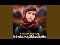 په وطن سپینې واورې اوري په وطن سپینې واورې اوري