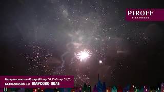 Батарея салютов Piroff, комбинированная 45 залпов, Марсово поле, БСП0204508