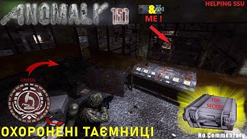 How to find the Jupiter Factory Documents (SSU) "ОХОРОНЕНІ ТАЄМНИЦІ"- S.T.A.L.K.E.R. Anomaly 1.5.1