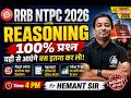 RRB NTPC 2026 Reasoning PYQ Class | Model Paper | 2026 | EXAMSAMADHAN |