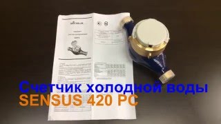 Счетчик Холодной Воды Sensus 420 Pc