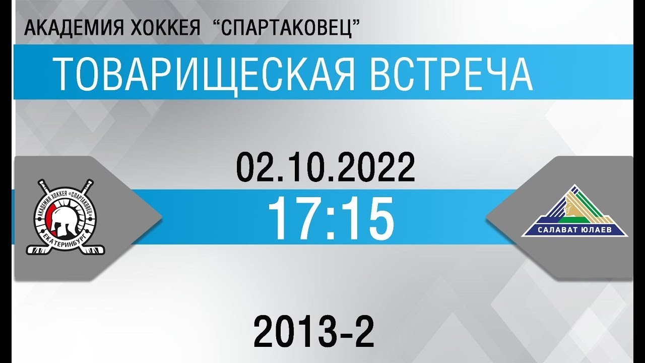 Авто спартаковец екатеринбург