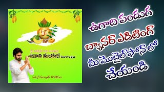 Ugadi Festival Banner Editing in Pixellab || How To Edit Simple Social Media banner In Mobile screenshot 2