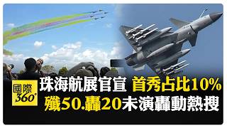 Zhuhai Airshow to Be Held Dec. 7: PLA to Unveil Various Naval and Air Force Equipment, Over 3,000...