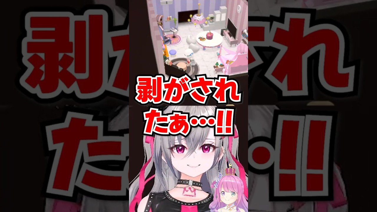 「剥がされたぁ…!!」ルーナ姫の部屋に大興奮するも時間切れで追い出されるリオナwww【ホロライブ】