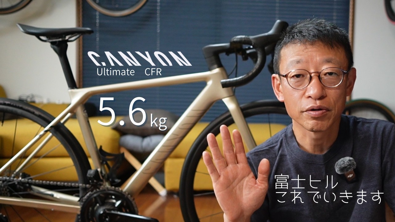 富士ヒルに向けてマイバイクを5㎏台までダイエットに成功。その立役者PARTICLEホイールの圧倒的軽さを検証してみた。