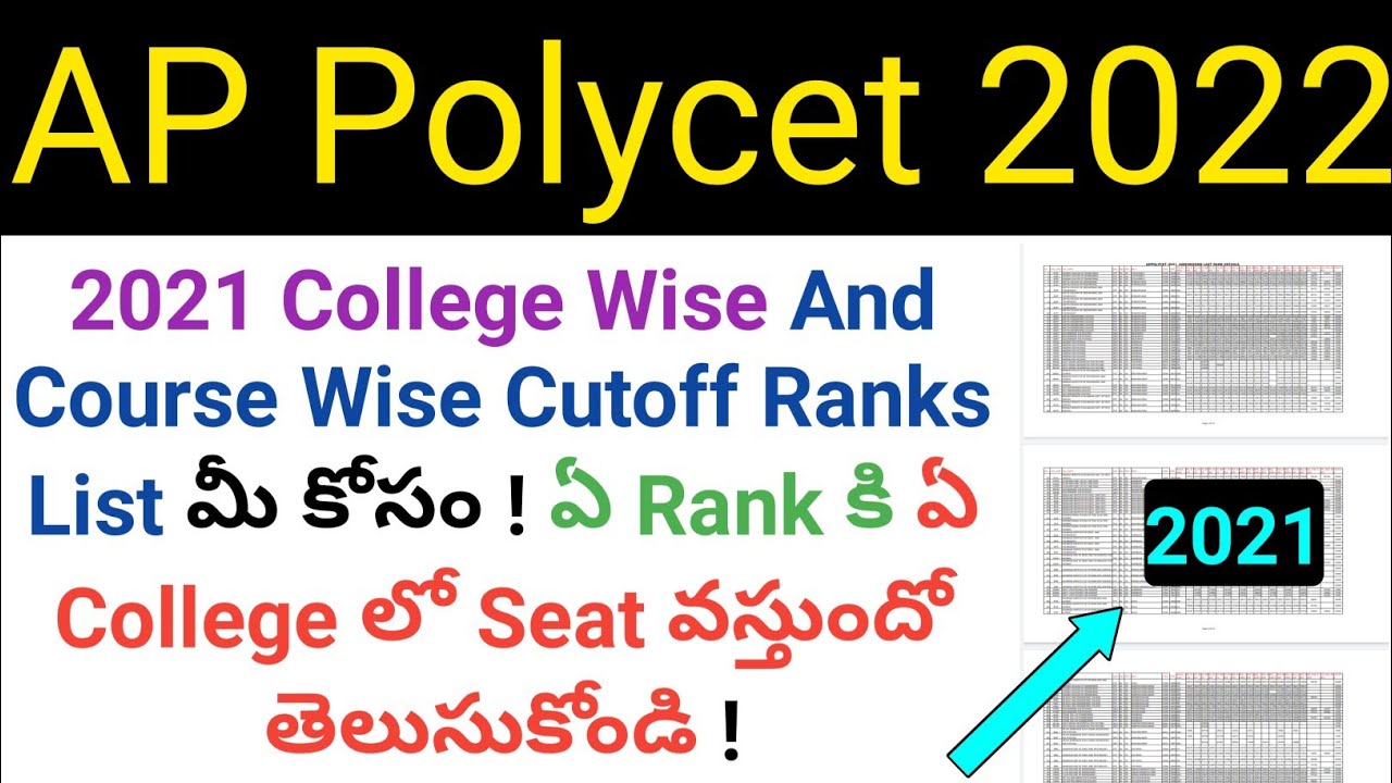 ap polycet 2022 last year 2021 cut off ranks details in telugu