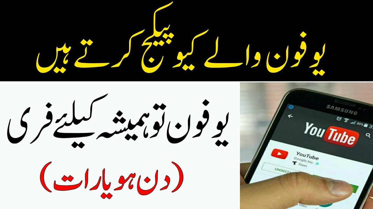 Ufone Unlimited Free Internet New Vpn || New Method 2019