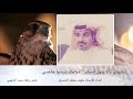 ياخليف تستاهل الألقاب - حمد الدليهي