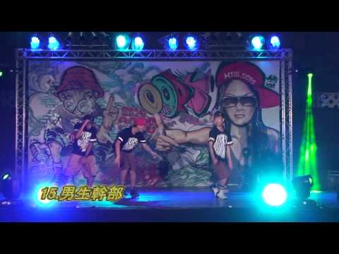 【男生幹部】第四屆〝舞破勢Oops!!〞五校聯合舞展