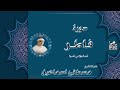 الشيخ مصطفى اسماعيل سورة فاطر شبرا جودة عالية الشيخ مصطفى اسماعيل سورة فاطر شبرا جودة عالية