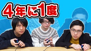 4年に1度のクイズ大会 うるう王~2月29日知識No.1決定戦~