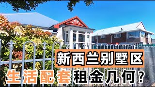 A typical community centre in New Zealand suburb.