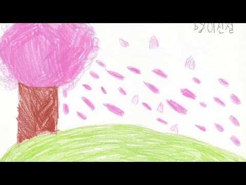 벚꽃엔딩 2018년도 명학초 6-2
