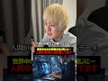 世界中のAIが同じ回答してヤバい事になる…!#ai #openai #chatgpt #aivideo